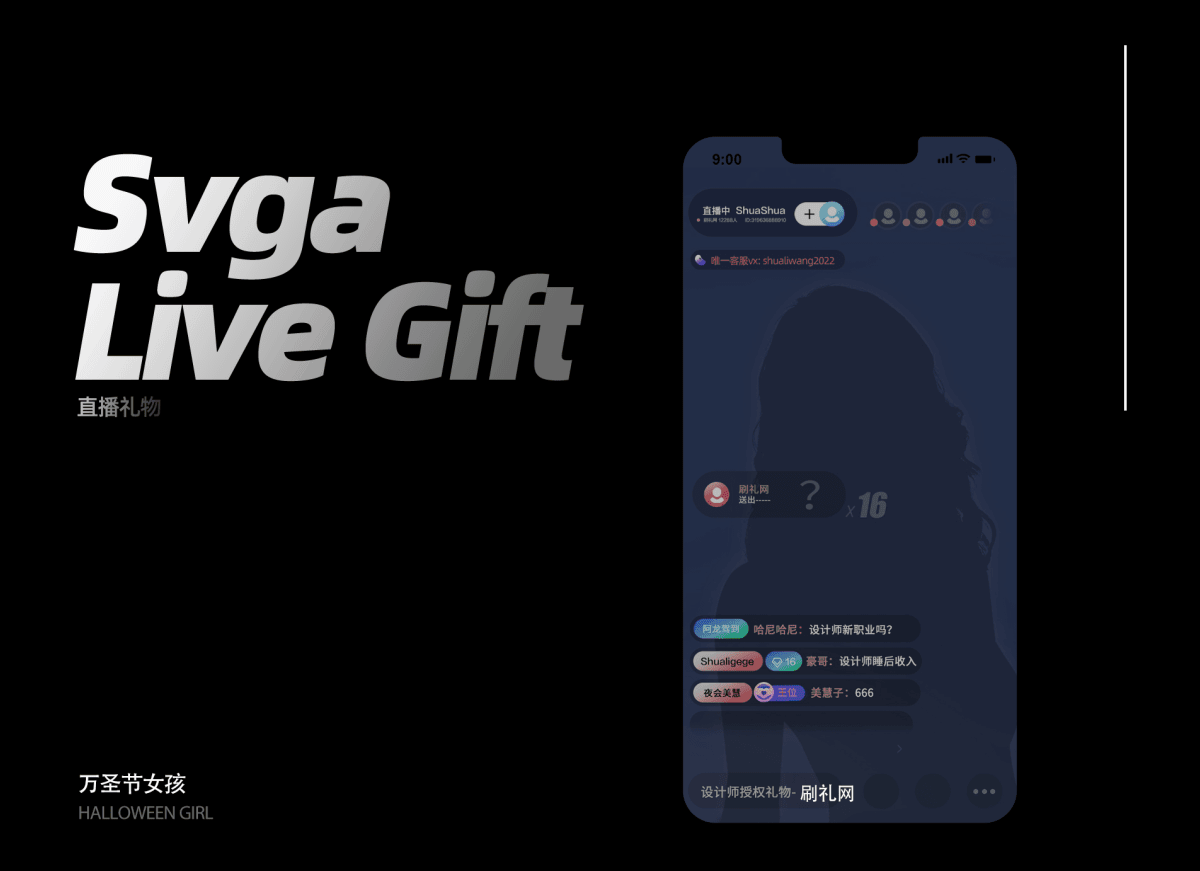 刷礼网成品直播礼物-万圣节篇（图ZMzIwMjA2OTM2） - 动效设计 - 站酷设计师刷礼网礼物原创素材 - 站酷ZCOOL