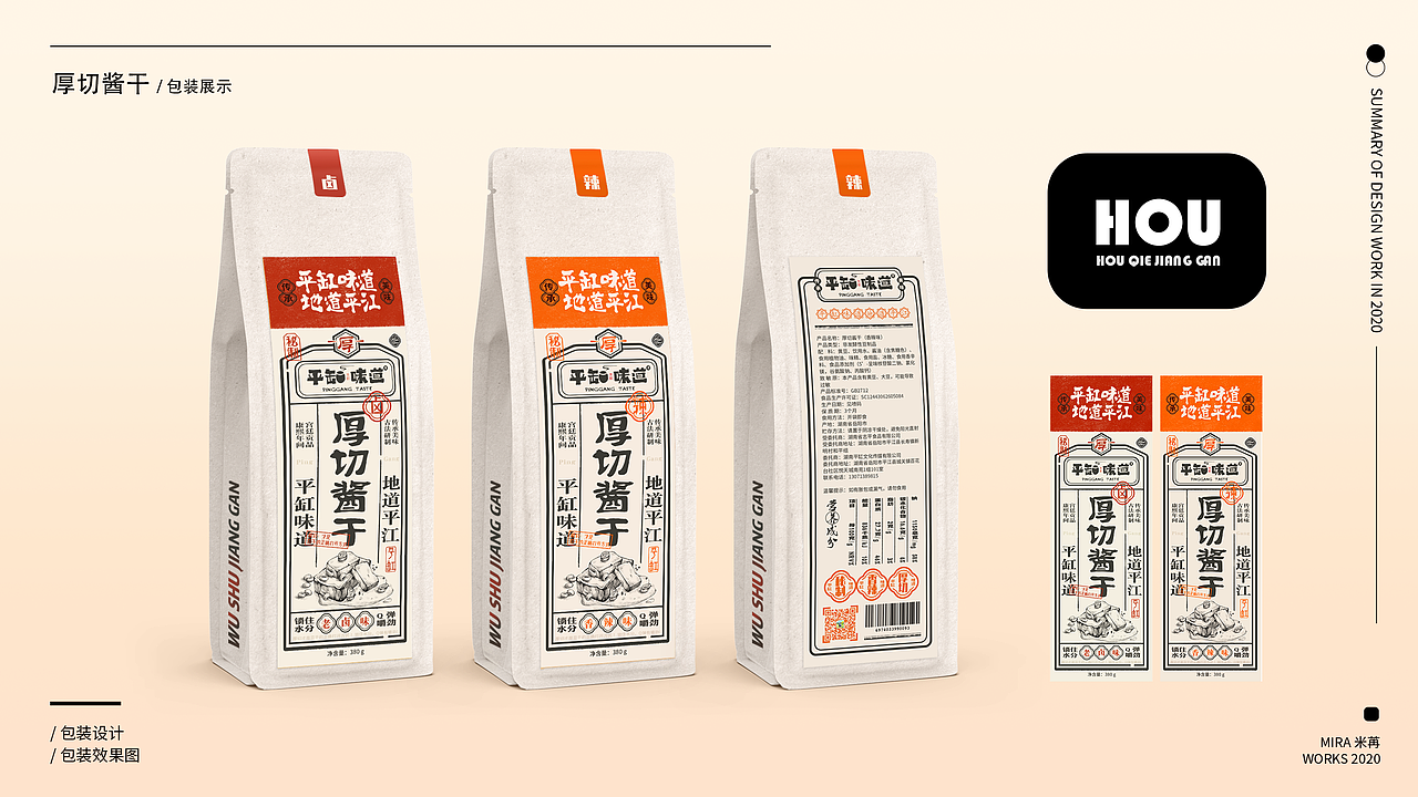 2020年设计作品合集 —— 品牌视觉（图ZMzM2NzI3NjI0） - 品牌 - 站酷设计师Mira米苒原创素材 - 站酷ZCOOL