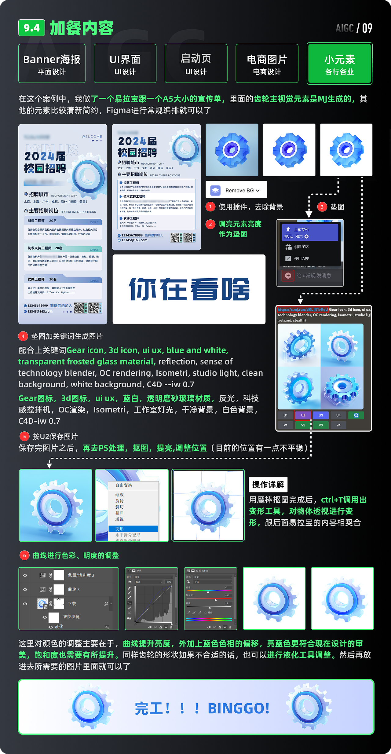 AIGC·手把手教你用MJ玩转海报设计（图ZMzUyNDAyODgw） - AI作品 - 站酷设计师黯马原创素材 - 站酷ZCOOL