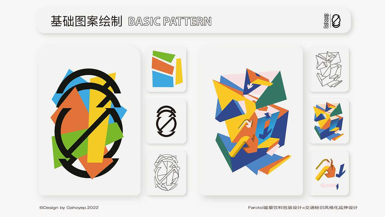 2022平面设计作品集