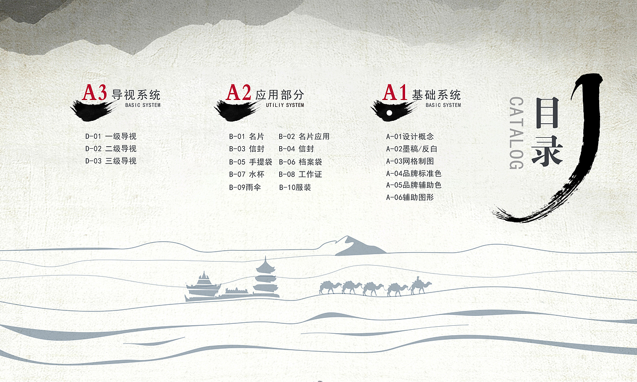 山海石遗（图ZMzU0NTU5NzY4） - 品牌 - 站酷设计师黑马的青春原创素材 - 站酷ZCOOL