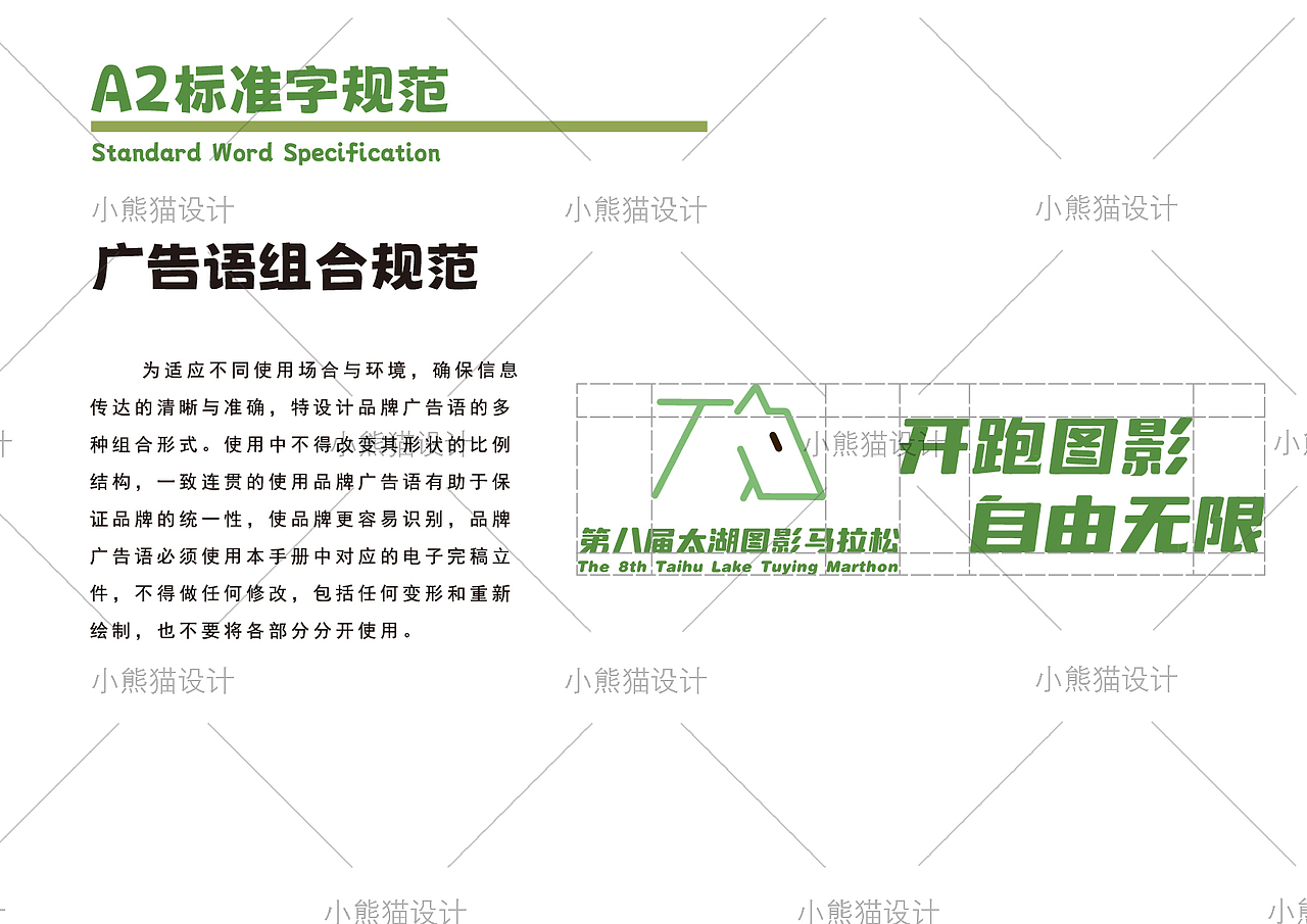 第八届太湖图影马拉松品牌设计（图ZMzcwMjQyOTky） - 品牌 - 站酷设计师小熊猫Evelyn原创素材 - 站酷ZCOOL