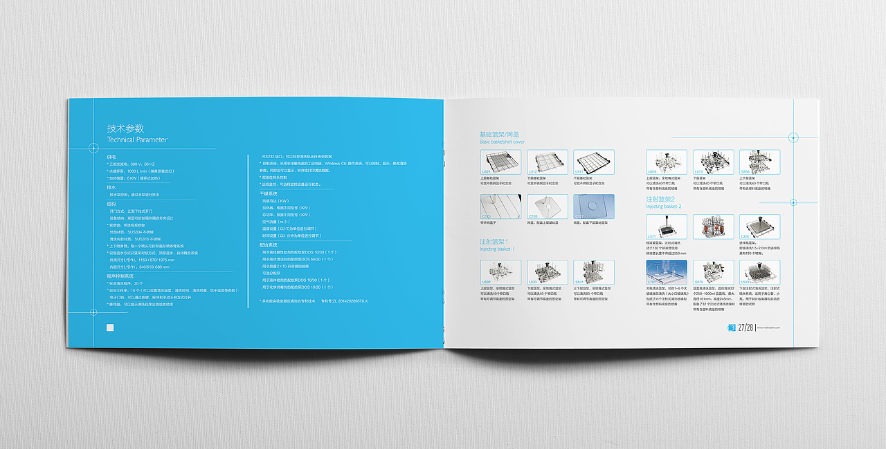 实验室清洗机产品画册设计