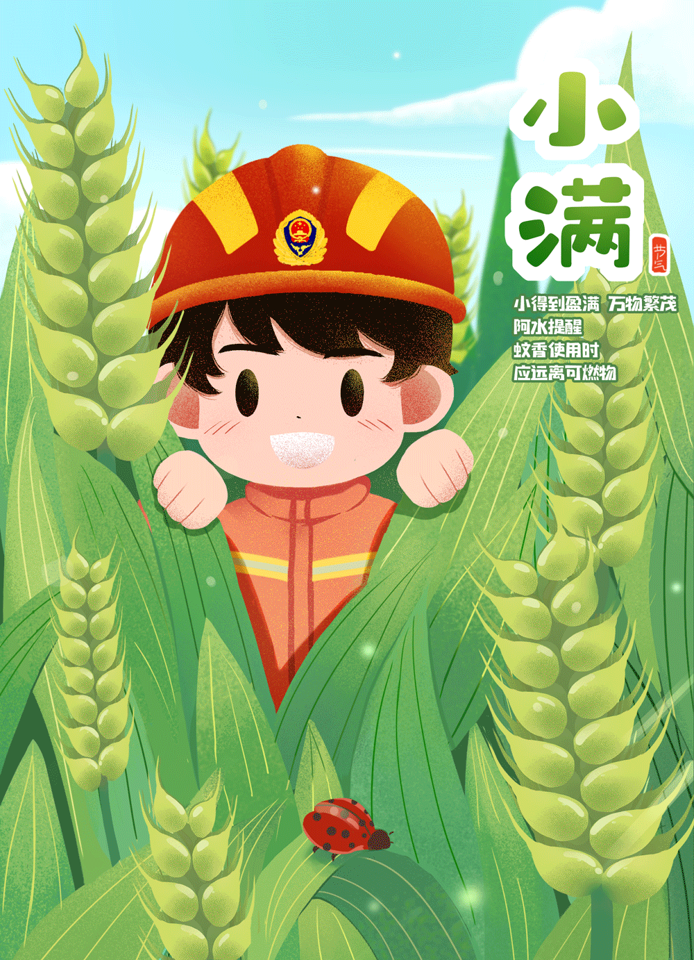 「阿水IP系列」二十四节气插画·夏季篇（图ZMzYyMjA5MTE2） - 商业插画 - 站酷设计师藤椒味蛋挞原创素材 - 站酷ZCOOL