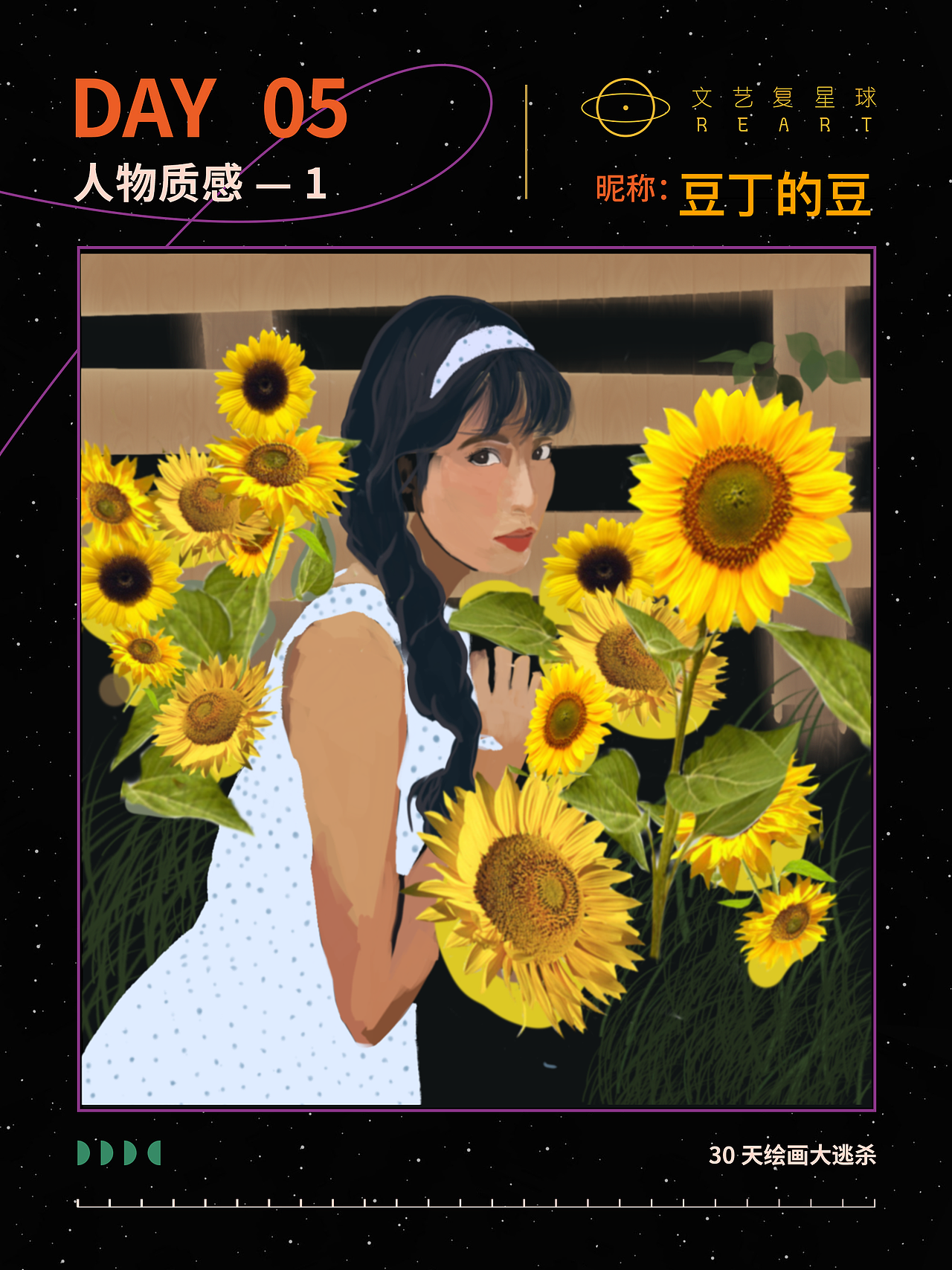 05【质感插画打卡挑战】 Day 5（图ZMzI3OTkwMTgw） - IP形象 - 站酷设计师豆丁的豆原创素材 - 站酷ZCOOL