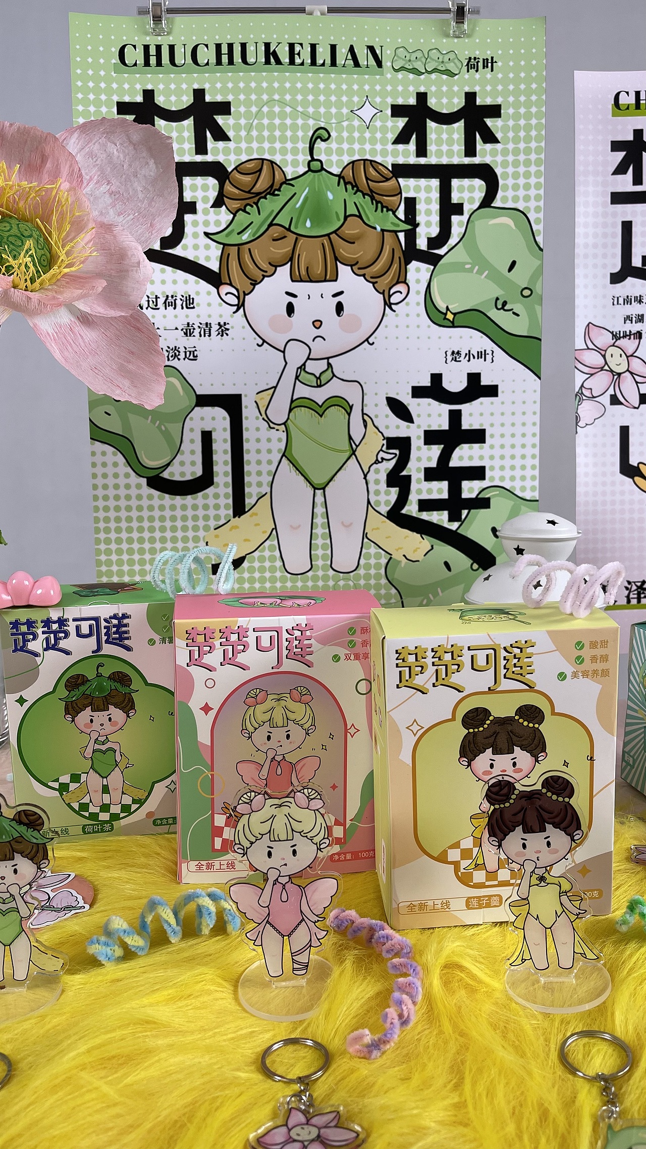 楚楚可怜 (学生作品)