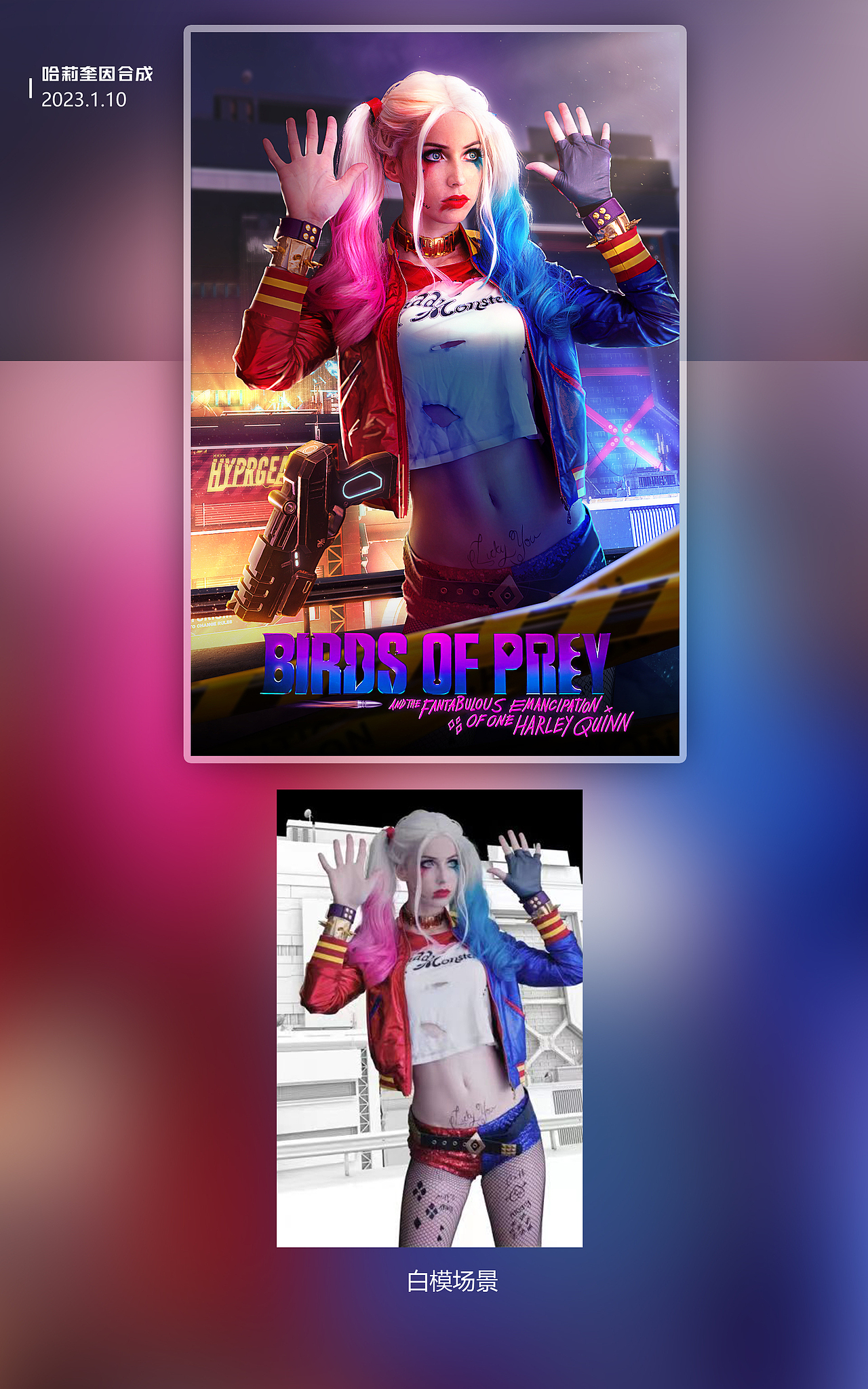 光影魔方打卡营个人合成作品