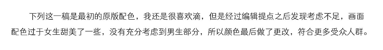 《飞向太空港》读物配图（已出版）