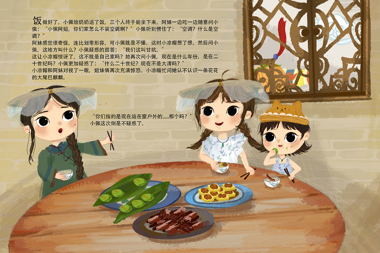 花麒麟，等等我！-绘本获奖作品（图ZMzI3NDYyMDI0） - 绘本 - 站酷设计师普通的汤圆原创素材 - 站酷ZCOOL