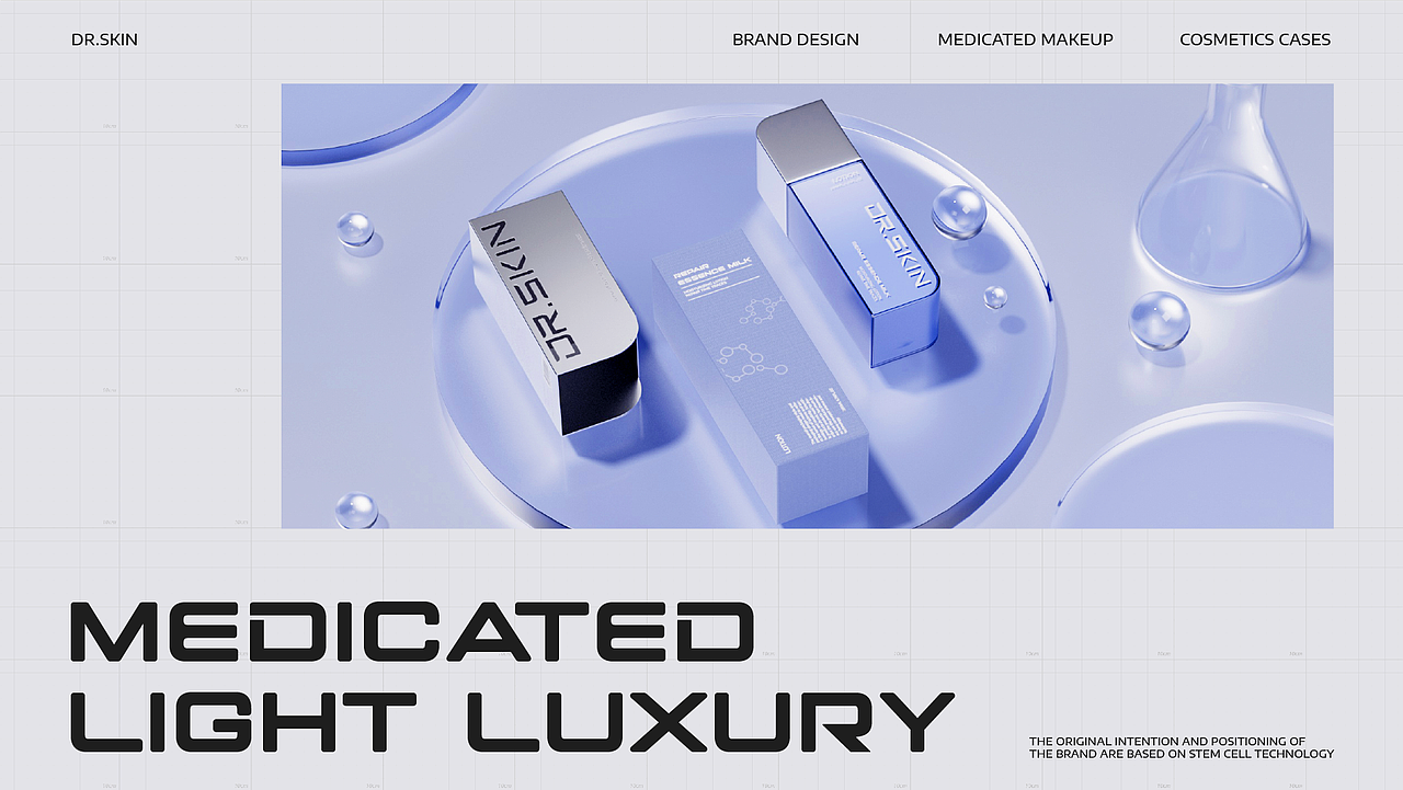 医美药妆风护肤品（图ZMzEzNDM5NTY0） - 其他工业/产品 - 站酷设计师工藤新一君原创素材 - 站酷ZCOOL