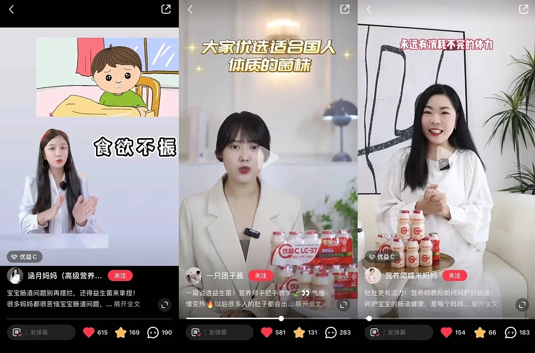 北广互动X优益C丨为什么说它是“宝藏国民益生菌”？