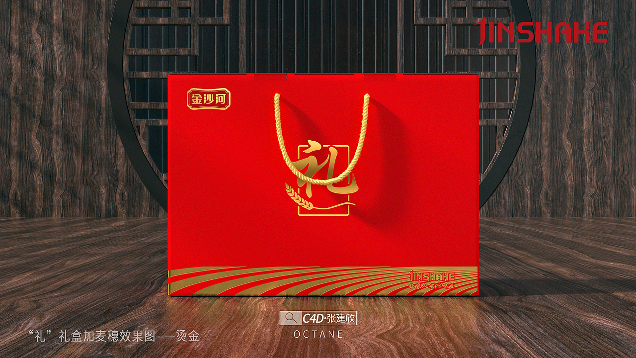 挂面 礼盒 设计 效果图（图ZMzIwOTcwNDEy） - 产品 - 站酷设计师蜡笔阿欣原创素材 - 站酷ZCOOL