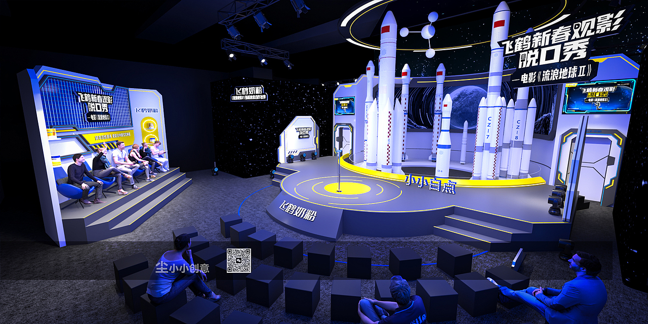 飞鹤新春观影脱口秀-流浪地球2 -2023