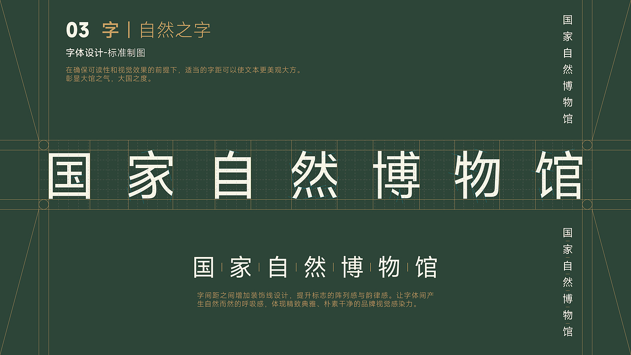 国家自然博物馆标识LOGO设计｜场馆标志设计事业VI设计（图ZMzYxODM5MTA0） - 品牌 - 站酷设计师艾亿客原创素材 - 站酷ZCOOL