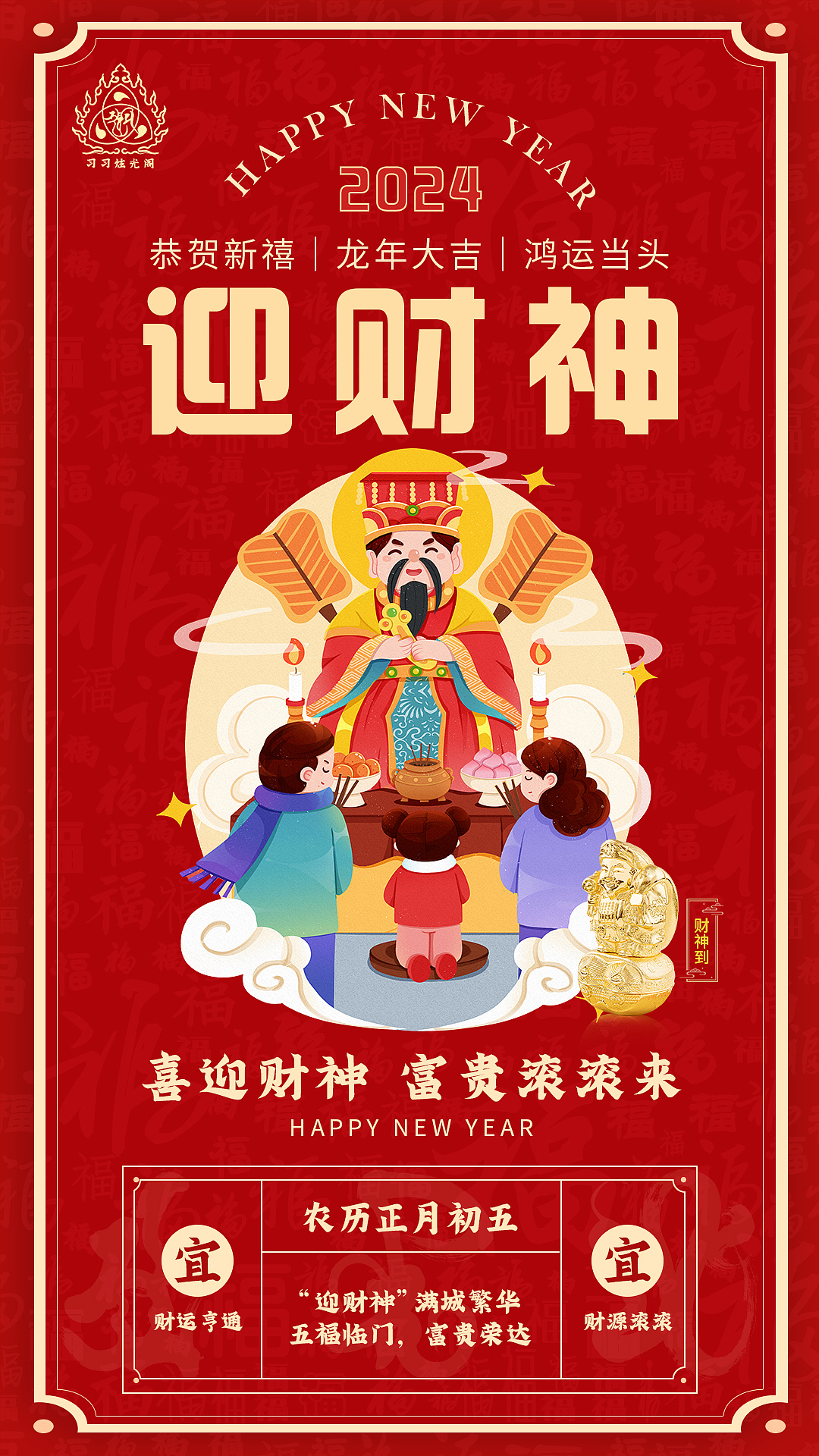 新年海報（圖ZMzYyNDQ5Mzgw） - 電商 - 站酷設計師Hi麥子原創(chuàng)素材 - 站酷ZCOOL