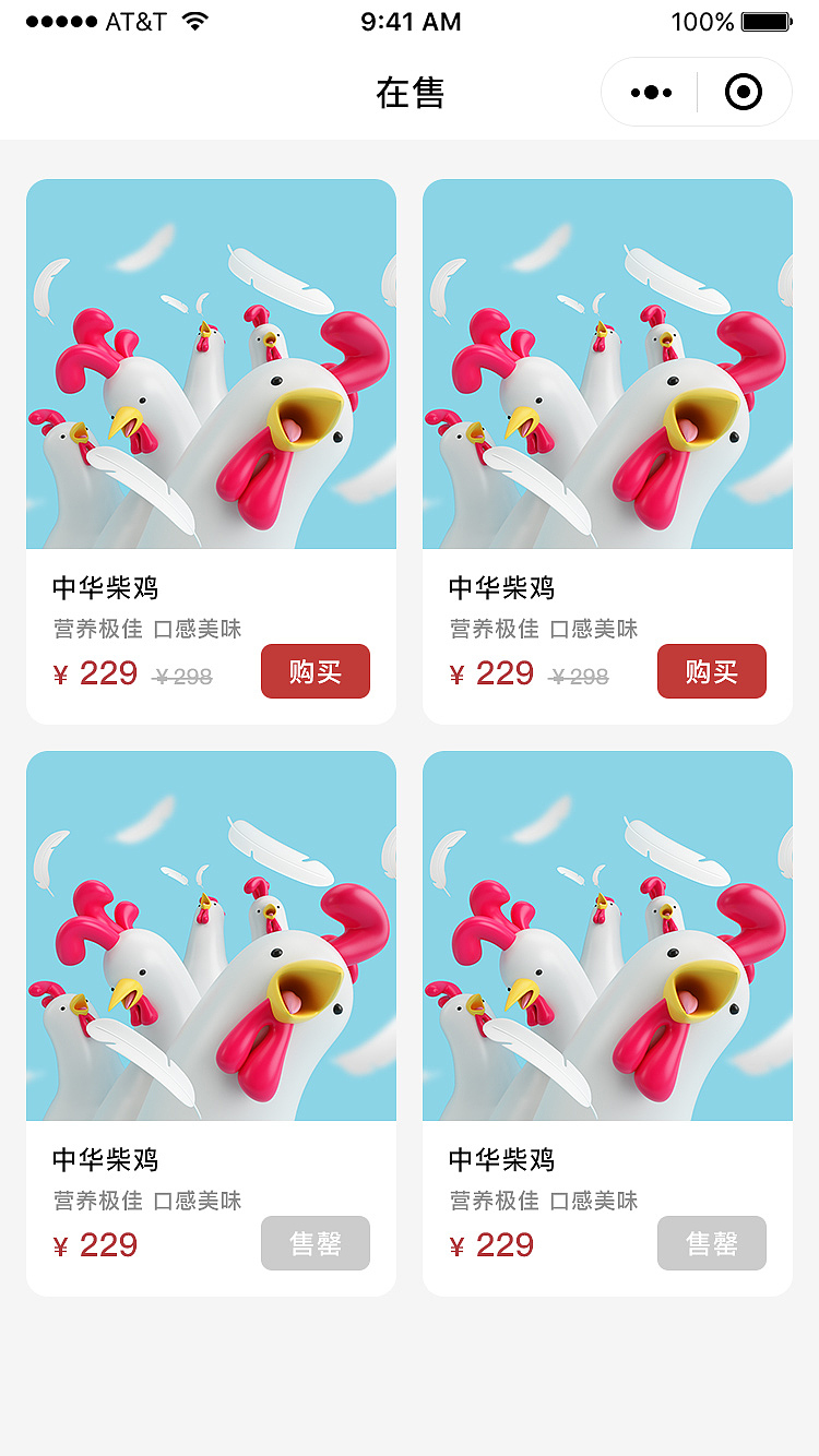 智慧农业平台小程序(用户端)