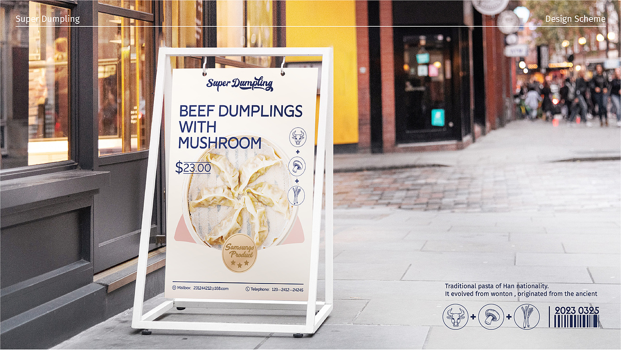 【餐饮品牌】Super Dumpling 超级饺子