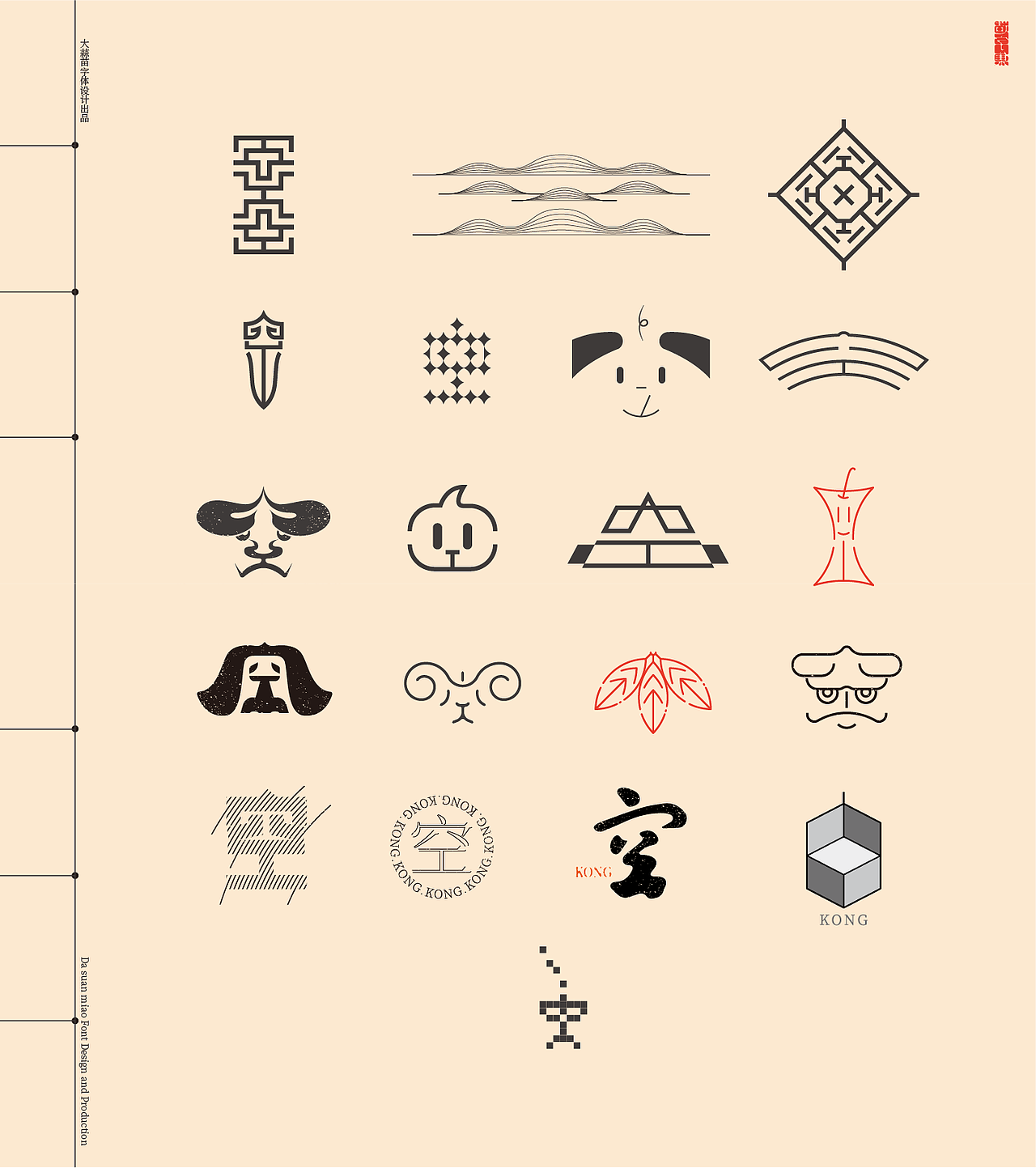 "空"字20多种设计方法&灵感