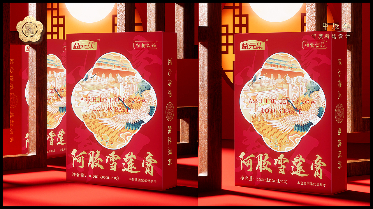 癸卯年-甲辰年 作品合集（图ZMzYyNDI5Njc2） - 包装 - 站酷设计师慕小云城原创素材 - 站酷ZCOOL