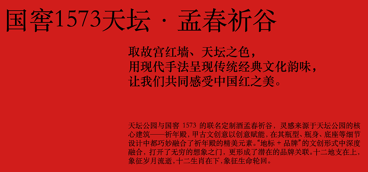 中国红 x 甲古文创意｜如何用中国红演绎东方之美（图ZMzMzMTI3NDQ0） - 包装 - 站酷设计师甲古文設計原创素材 - 站酷ZCOOL