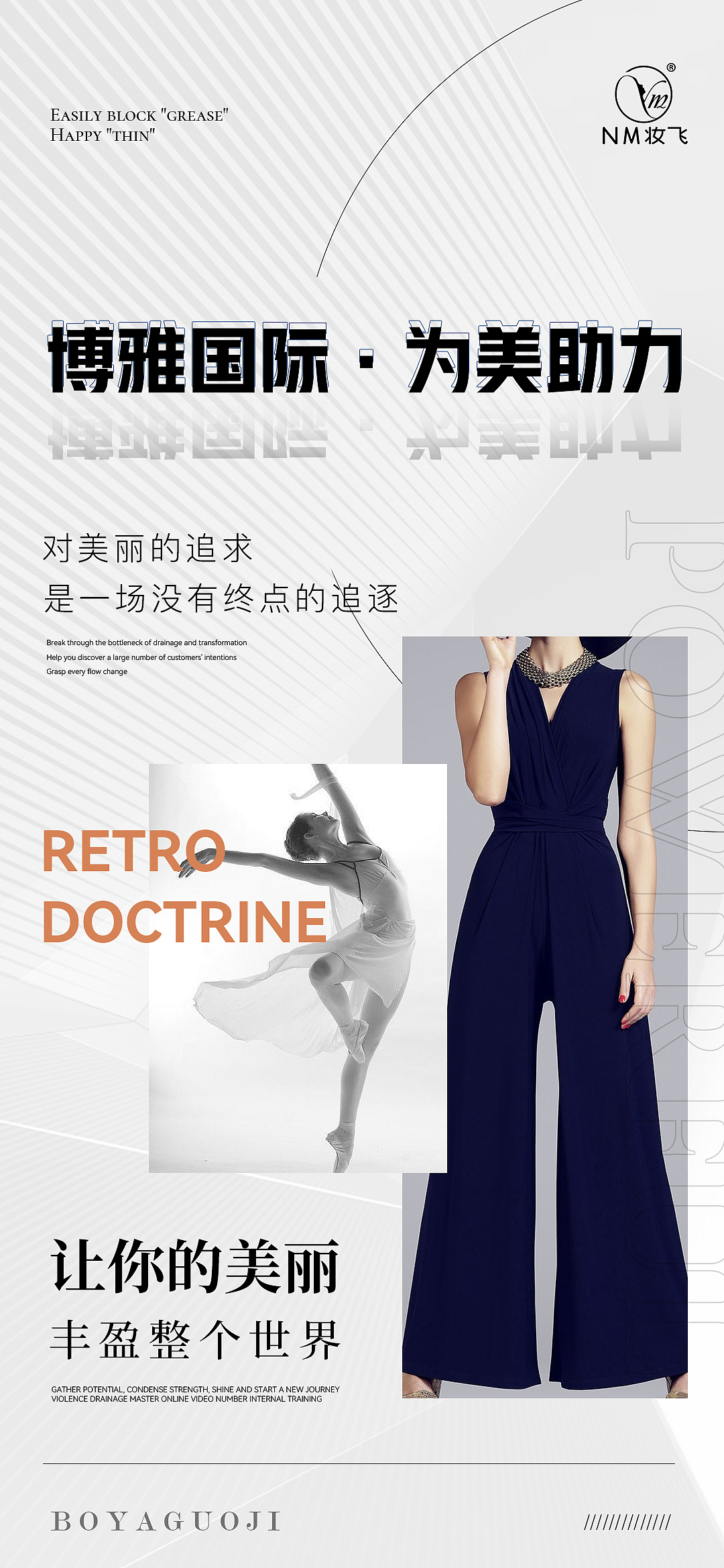 微商系列刷屏海报