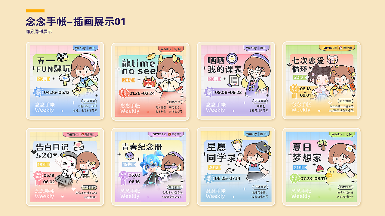 2018-2024 作品集（图ZMzY3MTYwMjY4） - 商业插画 - 站酷设计师付某人233原创素材 - 站酷ZCOOL
