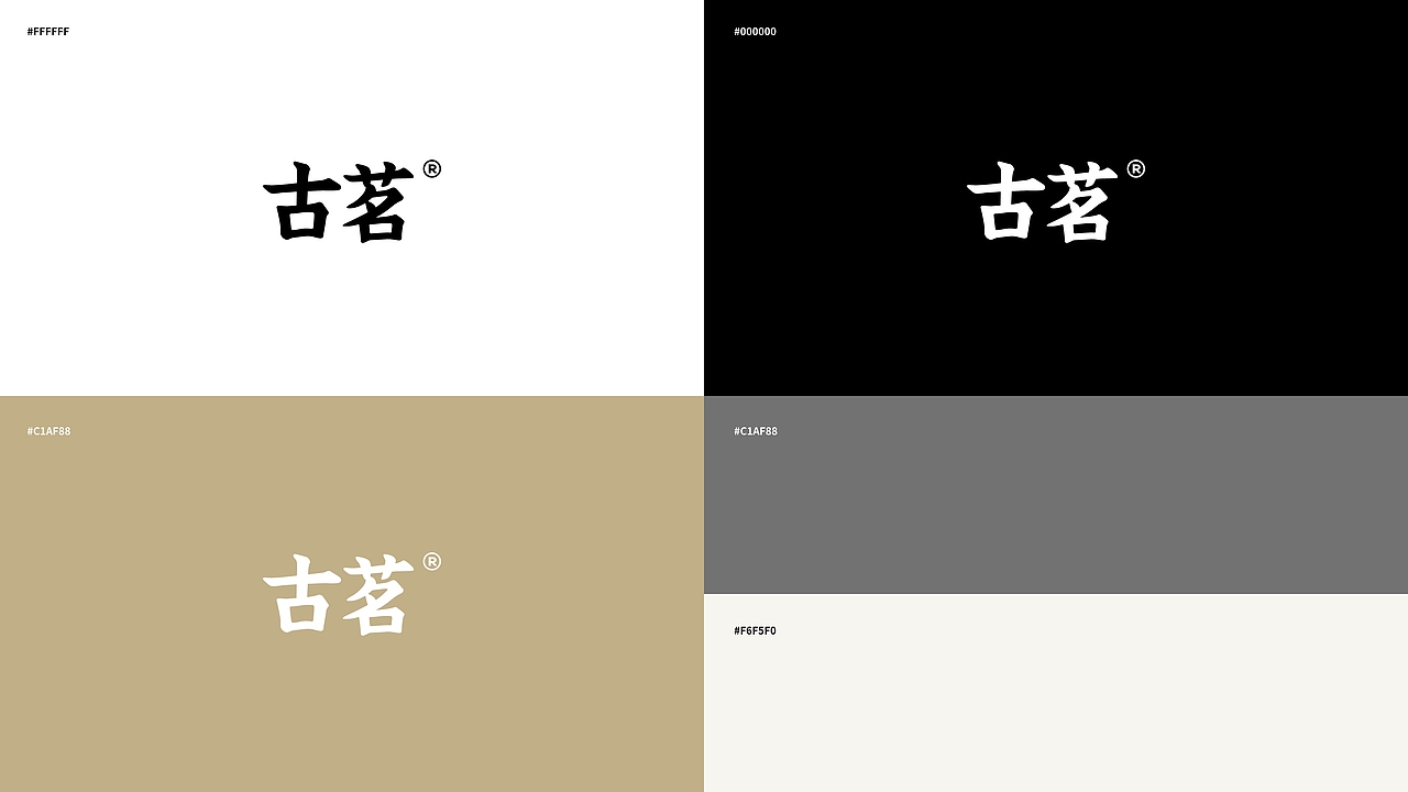 古茗茶饮——每天一杯喝不腻（图ZMzIwMjM2OTUy） - 企业官网 - 站酷设计师zoesvision原创素材 - 站酷ZCOOL