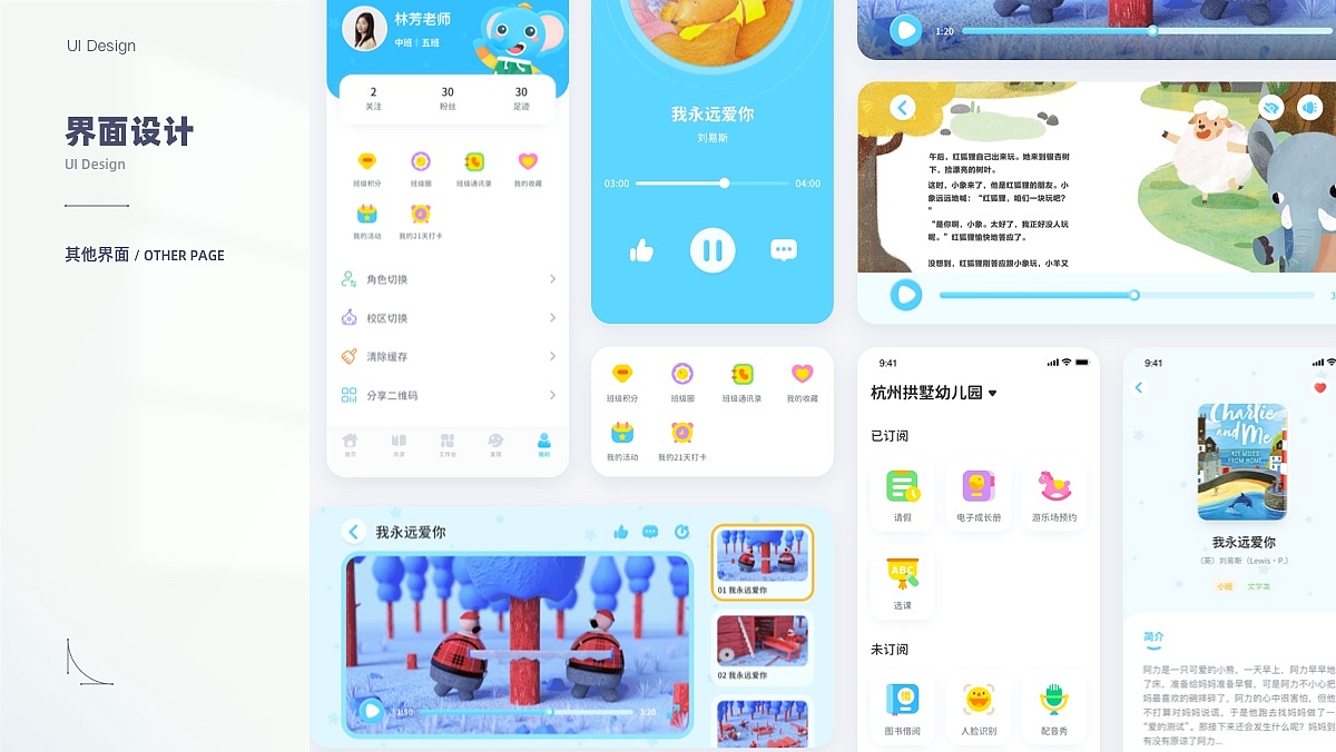 19-22年设计项目整理（图ZMzIxMjg4MDY4） - APP界面 - 站酷设计师酸奶发酸了原创素材 - 站酷ZCOOL