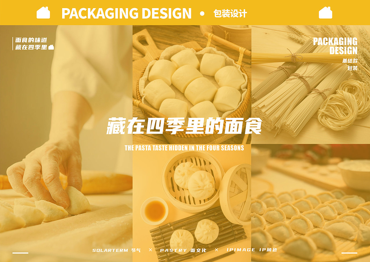 造面家品牌系统设计（图ZMjk5MTI1MTky） - 品牌 - 站酷设计师胡火火原创素材 - 站酷ZCOOL