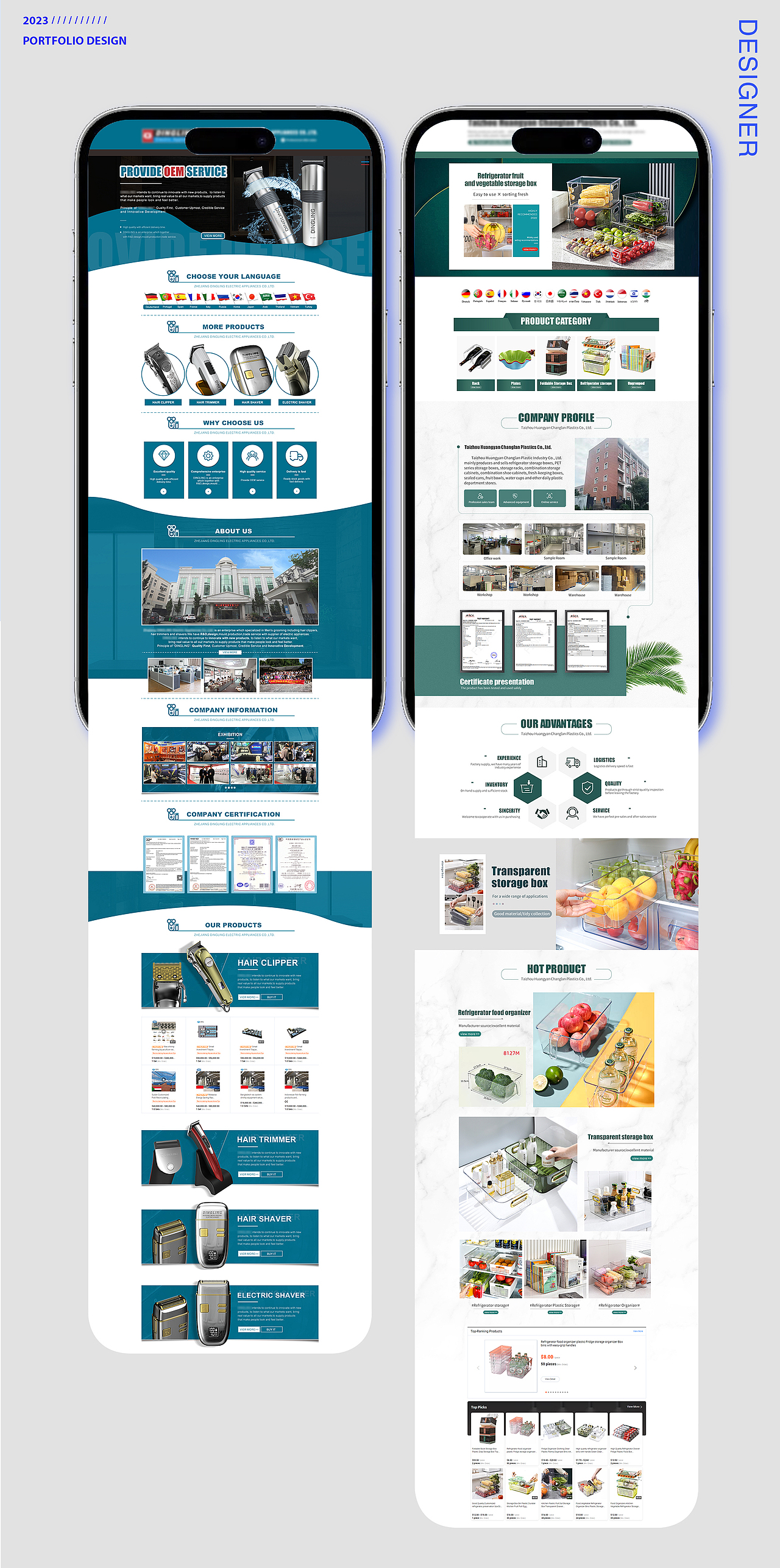 2023电商&平面作品集