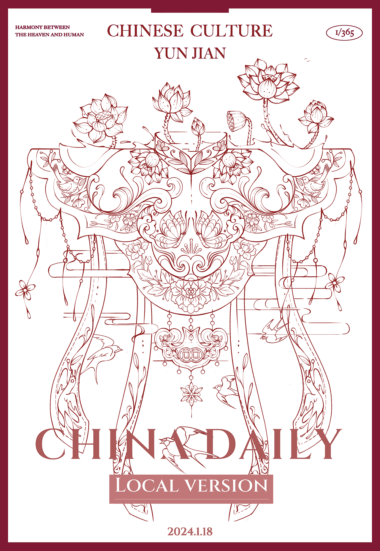 中国传统服饰系列-云肩