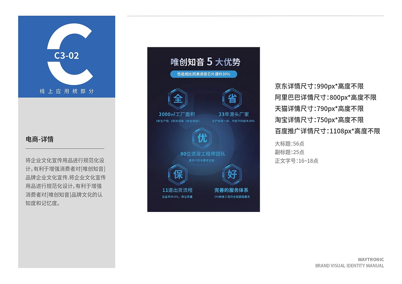 唯创知音品牌视觉识别手册（图ZMzI2NjUwNTg0） - 人像摄影 - 站酷设计师欧阳薇薇原创素材 - 站酷ZCOOL
