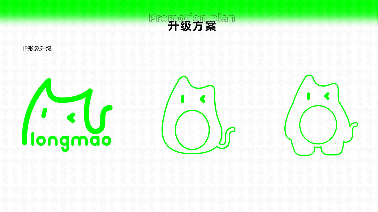 红星美凯龙旗下品牌-龙猫先森视觉全案升级