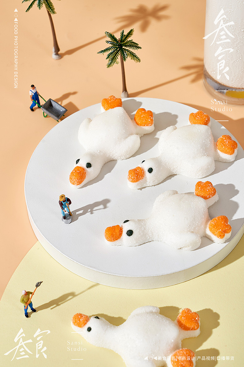 躺平鸭/熊猫棉花糖造型软糖拍摄合集▶▷▶叁食传媒