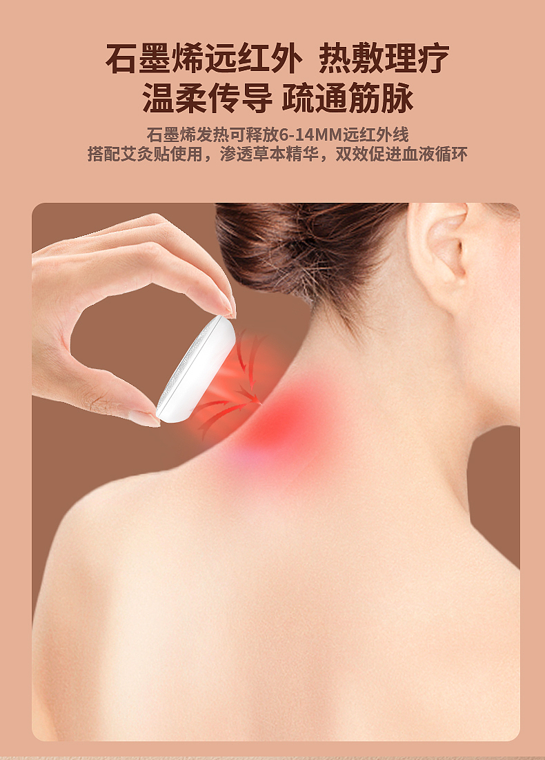 艾灸仪详情页设计