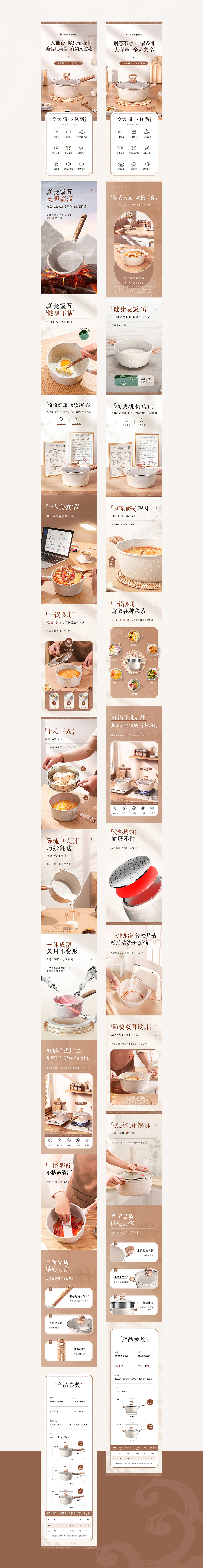 日式锅具详情系列（图ZMzY3NzIwMDM2） - 产品 - 站酷设计师小一22原创素材 - 站酷ZCOOL