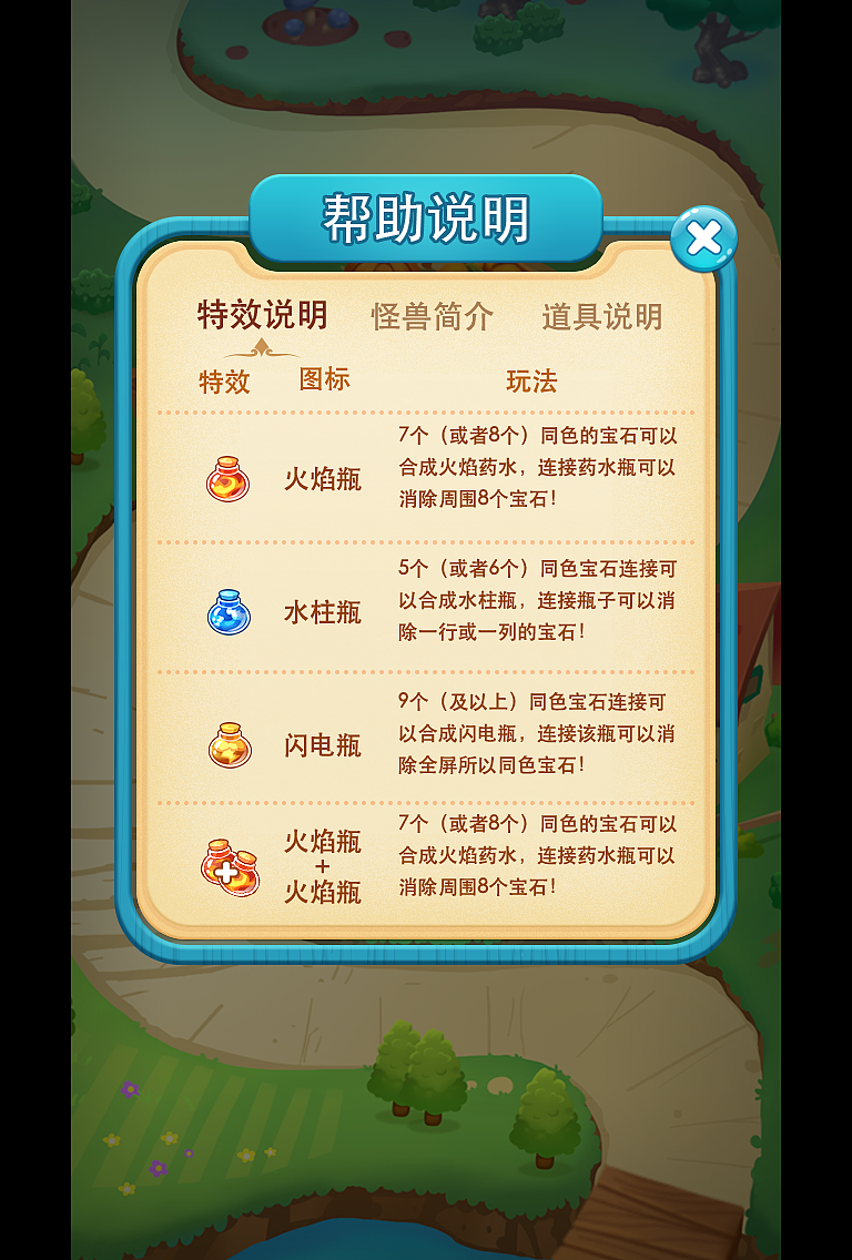 魔女连连消（图ZMzA0MDQ0NDQ4） - 游戏UI - 站酷设计师培风原创素材 - 站酷ZCOOL