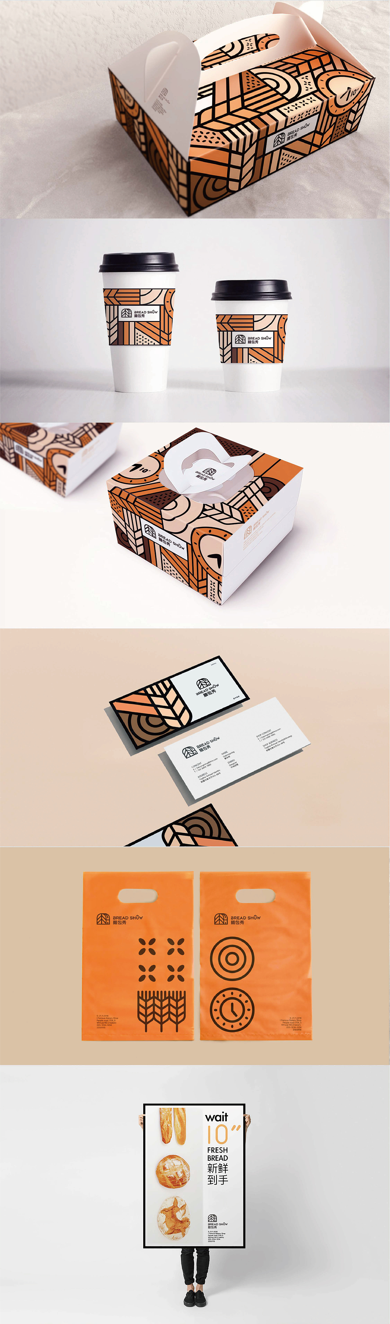 面包秀-烘焙行业（图ZMzE2NzMxMjgw） - 包装 - 站酷设计师弓作室原创素材 - 站酷ZCOOL