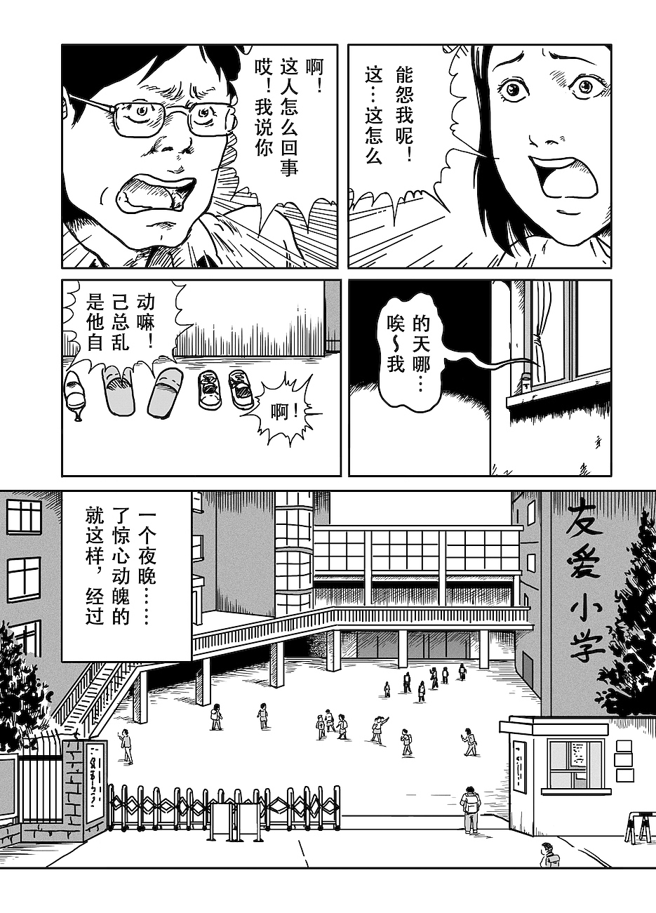 《指甲》（图ZMzU3NDYxNjg4） - 短篇/格漫 - 站酷设计师蔡贺难原创素材 - 站酷ZCOOL