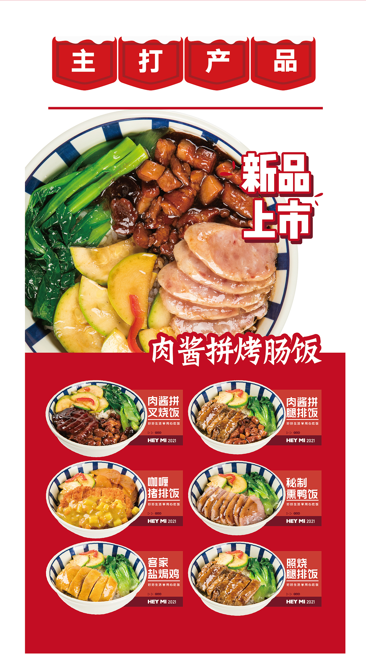 餐飲宣傳微信長圖（圖ZMzE0NzgzOTgw） - 電商 - 站酷設(shè)計師夢游的小水牛原創(chuàng)素材 - 站酷ZCOOL