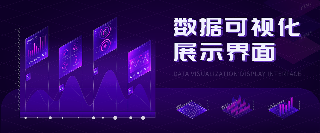 数据可视化大屏-展示界面（图ZMzQxMTU3OTUy） - 软件界面 - 站酷设计师tthhtiger原创素材 - 站酷ZCOOL