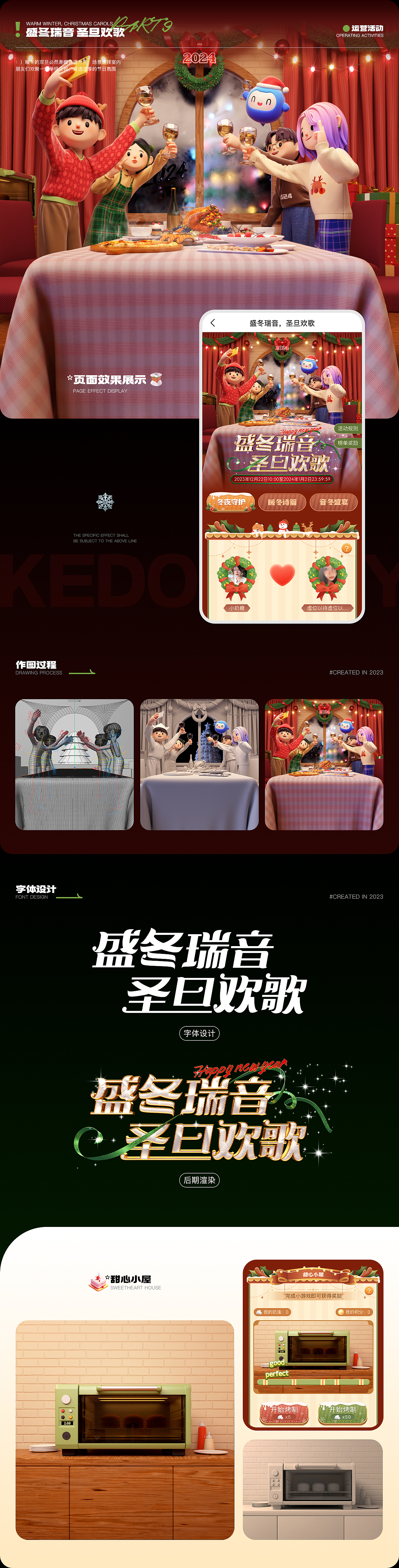 年终总结 | 2023即将打烊（图ZMzU4NTgwMjUy） - 运营设计 - 站酷设计师阿威_Awww原创素材 - 站酷ZCOOL