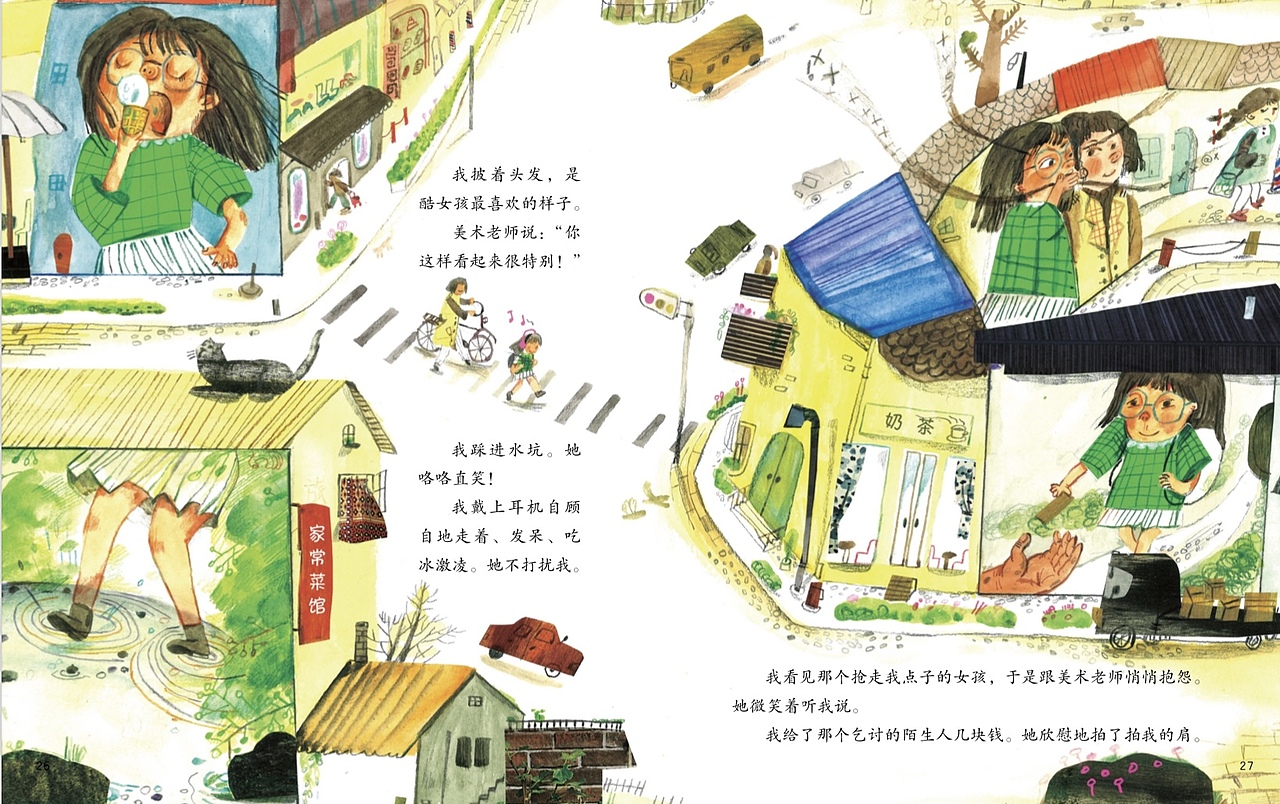 給女孩的情緒管理繪本，朱丹推薦（圖ZMzY3NjA0NDcy） - 繪本 - 站酷設(shè)計師大蟬Ami原創(chuàng)素材 - 站酷ZCOOL