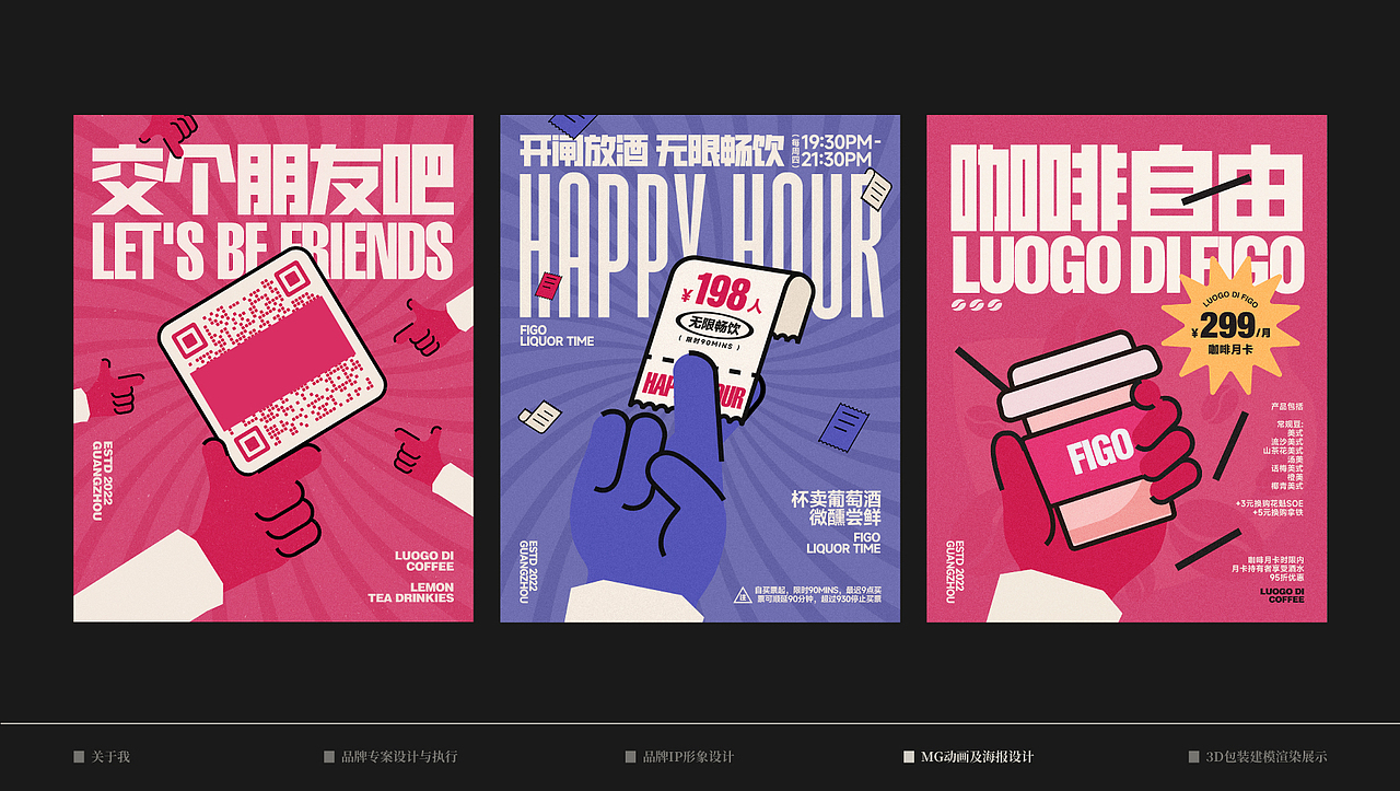 Luogo Di Figo 项目整理（图ZMzYzMDE1MjQw） - 品牌 - 站酷设计师市民杨某原创素材 - 站酷ZCOOL