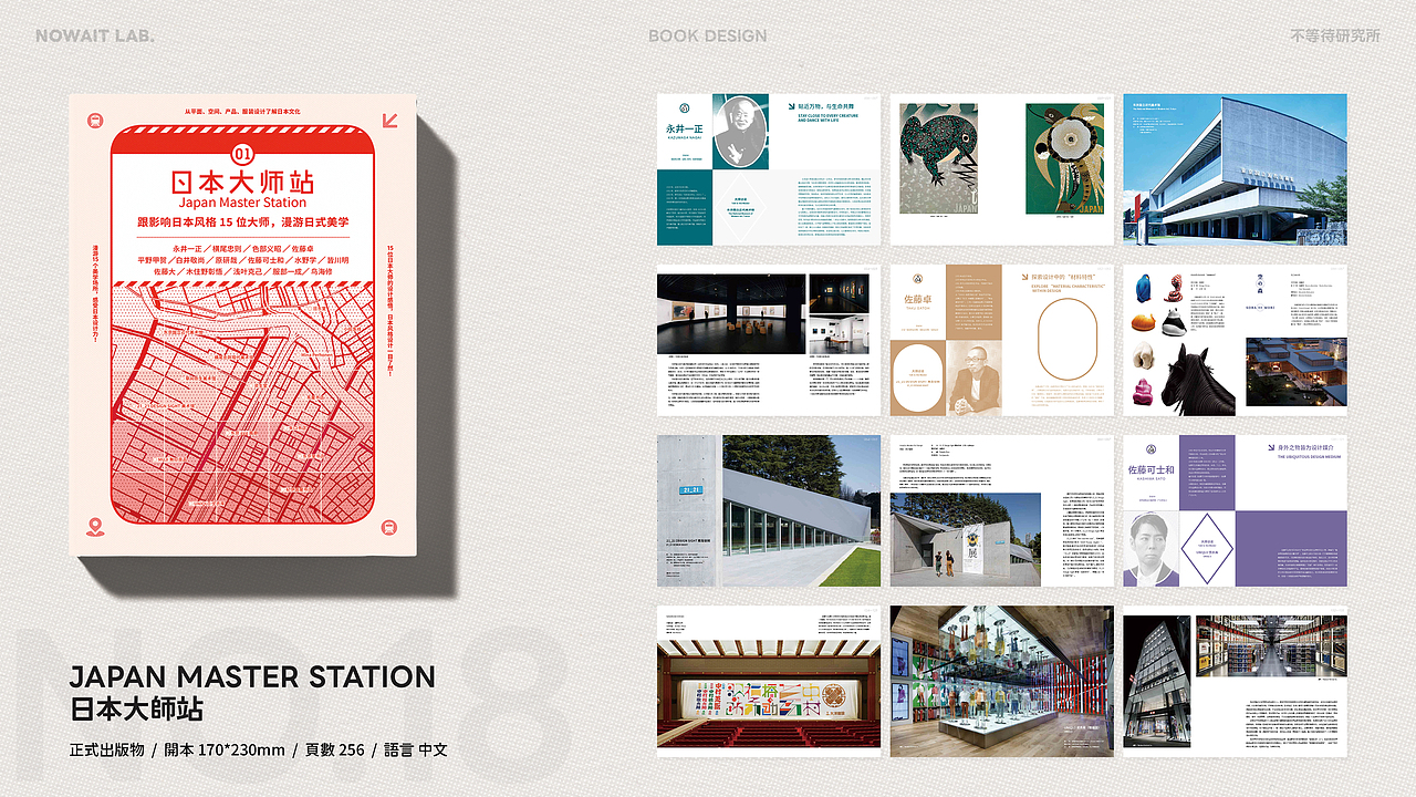 設計作品整理（图ZMzMyMDU3NDk2） - 书籍/画册 - 站酷设计师不等待研究所原创素材 - 站酷ZCOOL