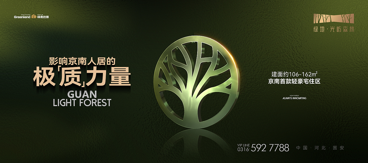 绿地·光屿森林提报视觉（图ZMzYzMzE2NzIw） - 海报 - 站酷设计师卡皮巴拉的睡袋原创素材 - 站酷ZCOOL