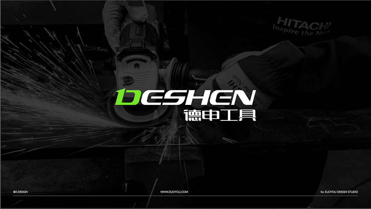 企业品牌形象设计｜德申工具｜DESHEN