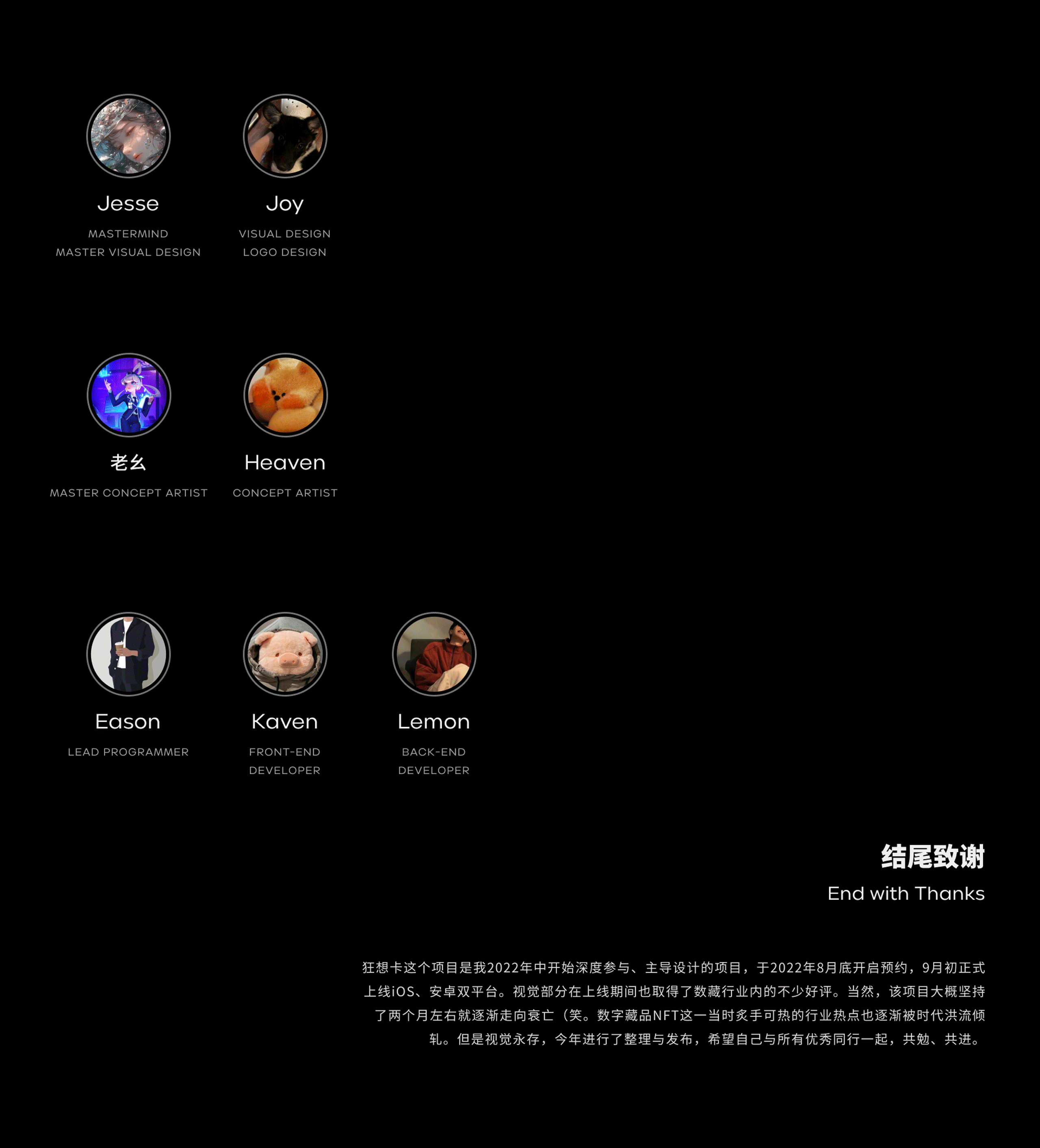 FANDRECARD狂想卡·集换式卡牌数字藏品