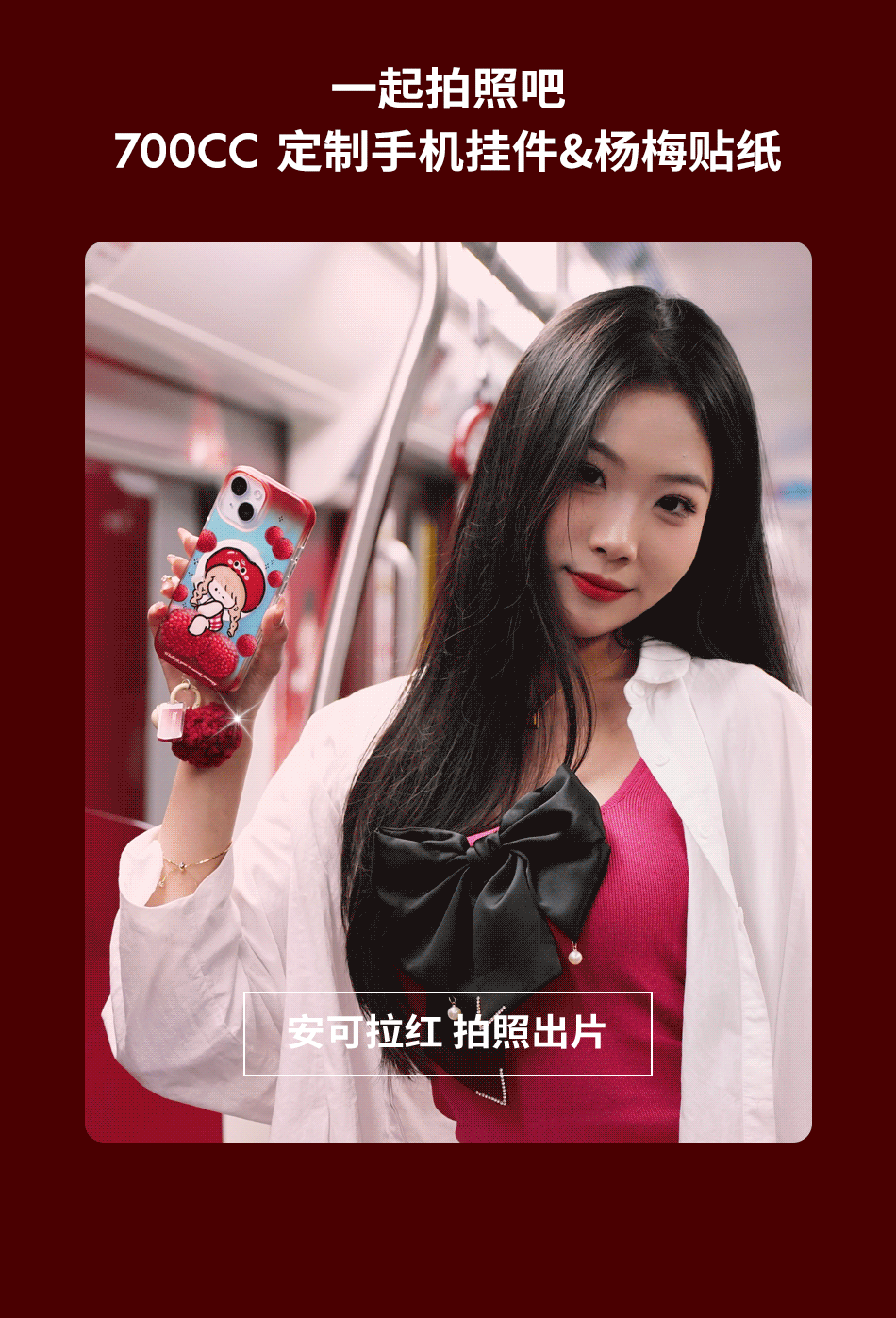 公众号丨请查收 限定款安可拉红色的夏天（图ZMzY4MDMyNjQ4） - 移动端网页 - 站酷设计师Kiki琪琪怪怪原创素材 - 站酷ZCOOL