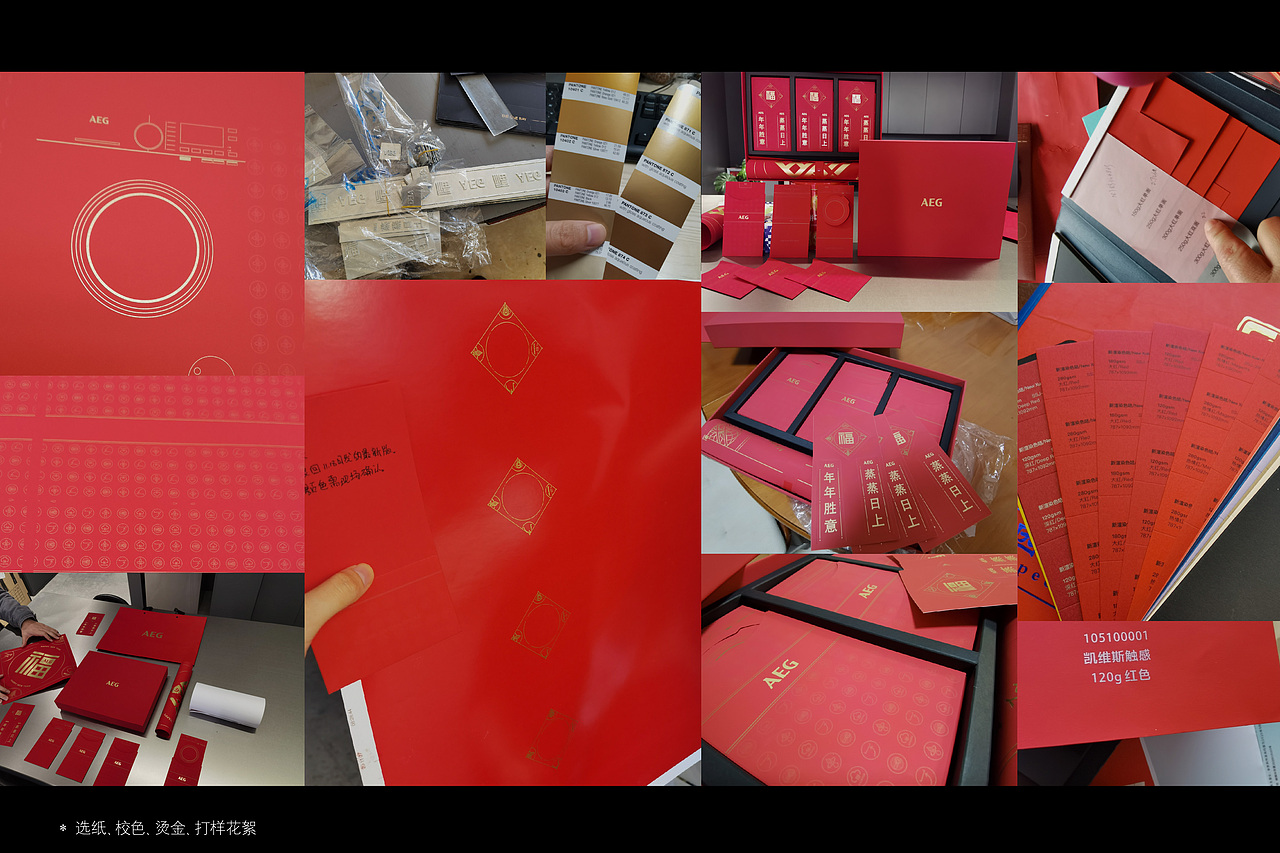 今年礼盒送家电 | 2021 AEG新年礼盒设计